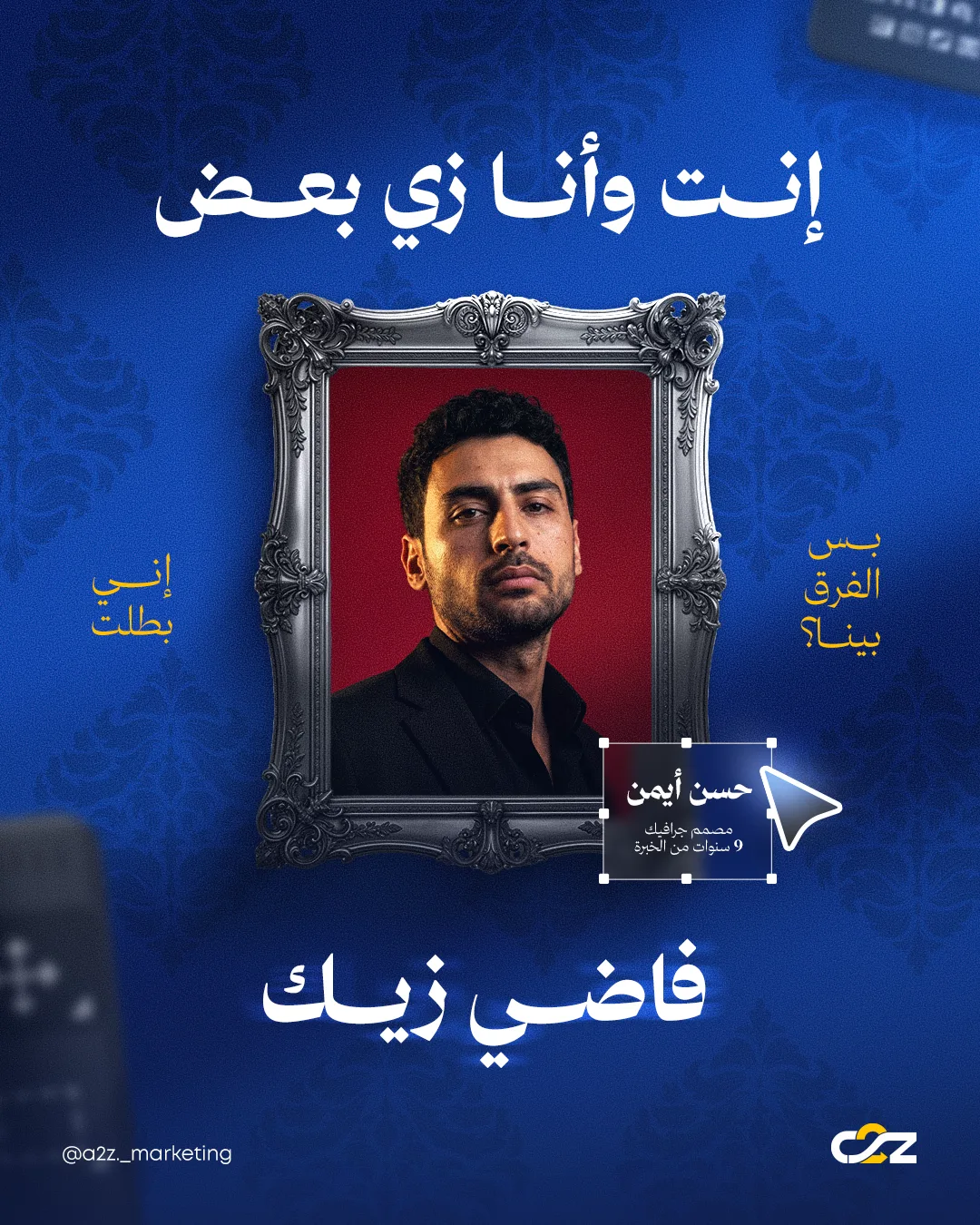 حسن أيمن - الخبرة : 10 سنوات